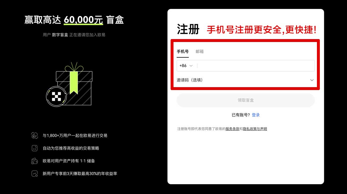 注册唯客交易所下载官网app：最新版安全安装教程与入口指南账户步骤