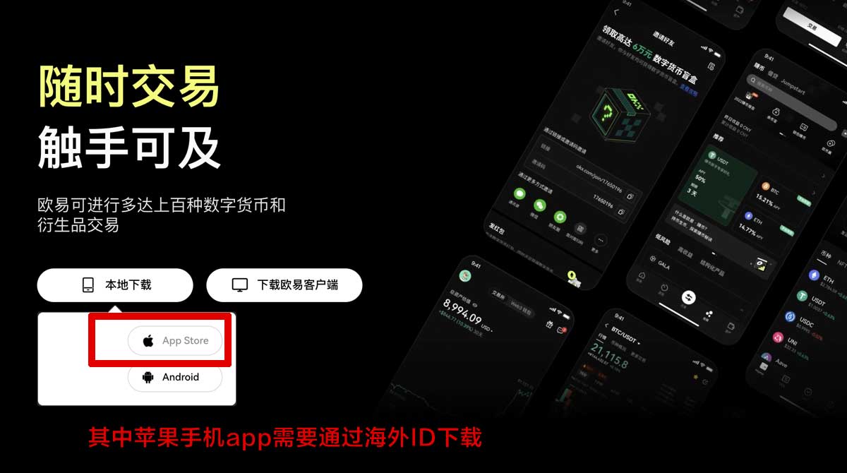 唯客交易所下载官网app：最新版安全安装教程与入口指南充值资金方法